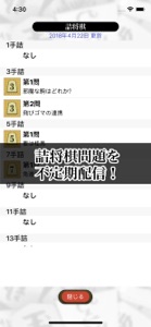 将棋盤 screenshot #3 for iPhone