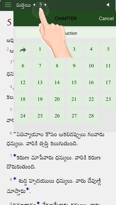 Screenshot #3 pour Telugu Study Bible GM