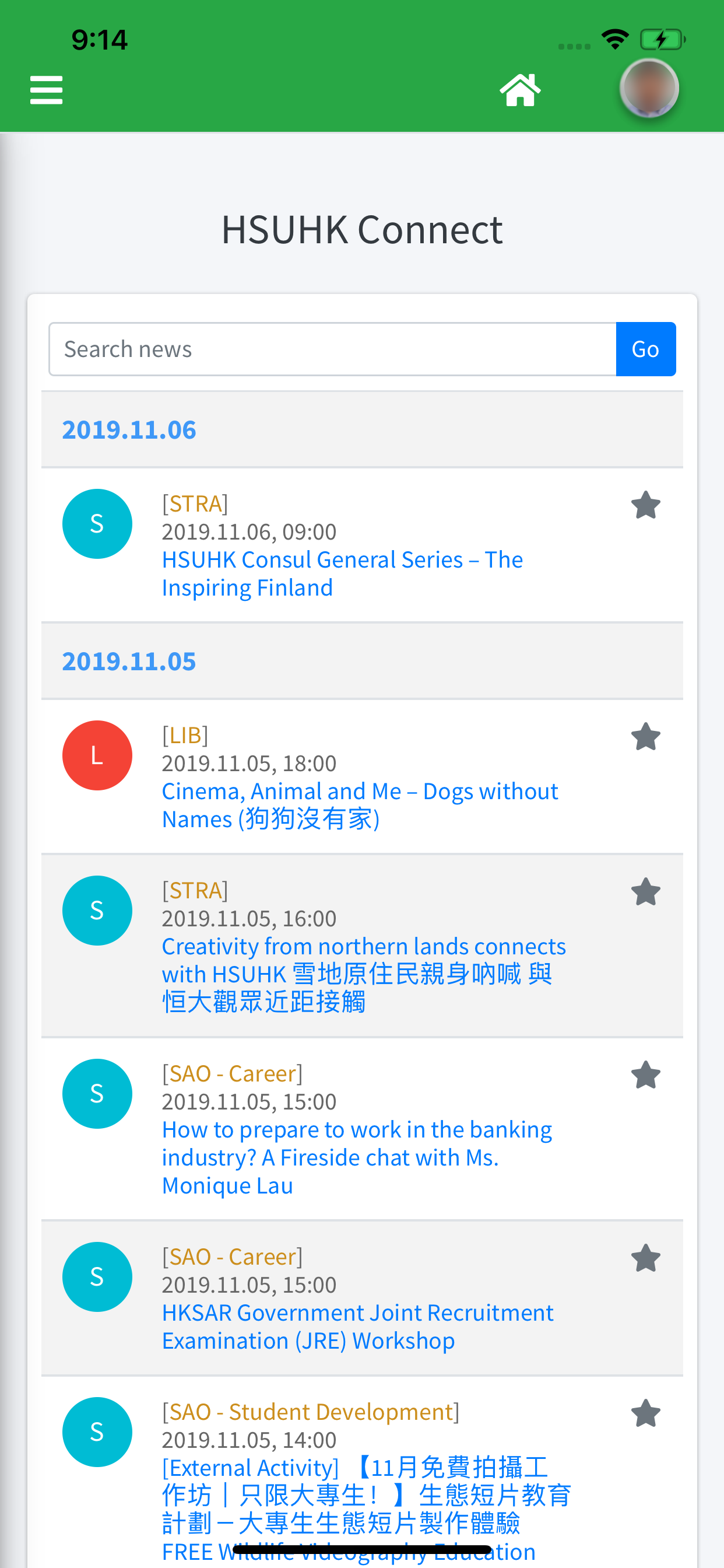 HSUHK screenshot 4