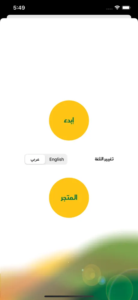 مكافأة نهاية الخدمة