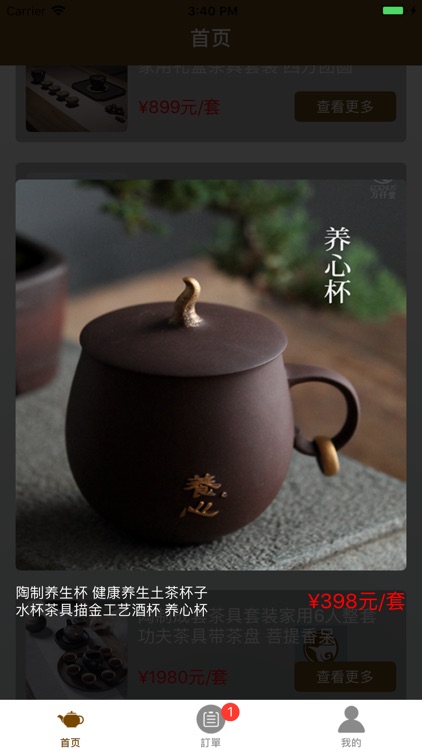 古舟茶具