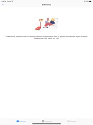 Читай с Шульте: epub, rtf, pdf айпад изображения 1