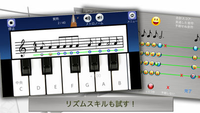 ピアノチューター screenshot1