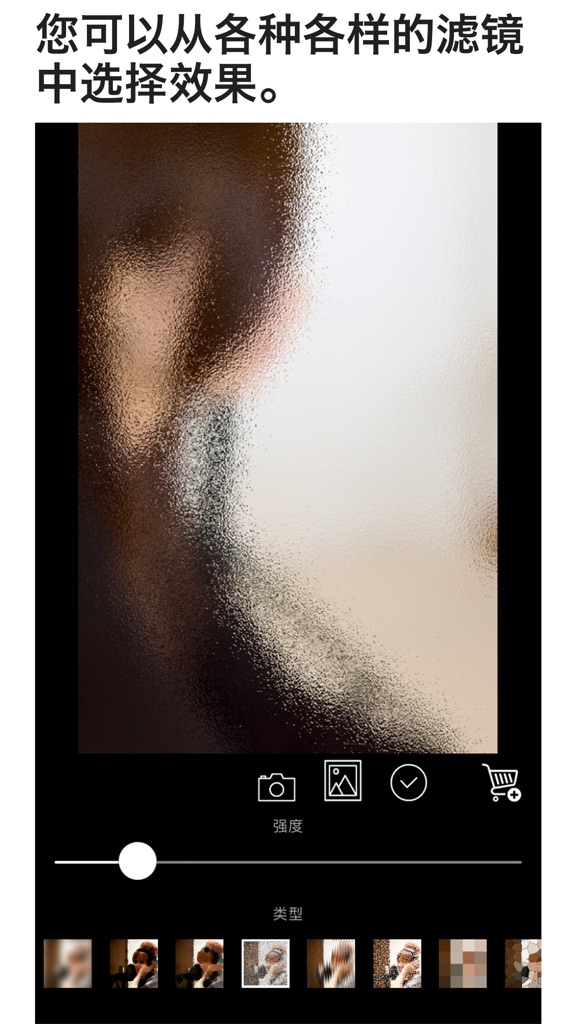 【图】朦胧效果应用程序(截图2)