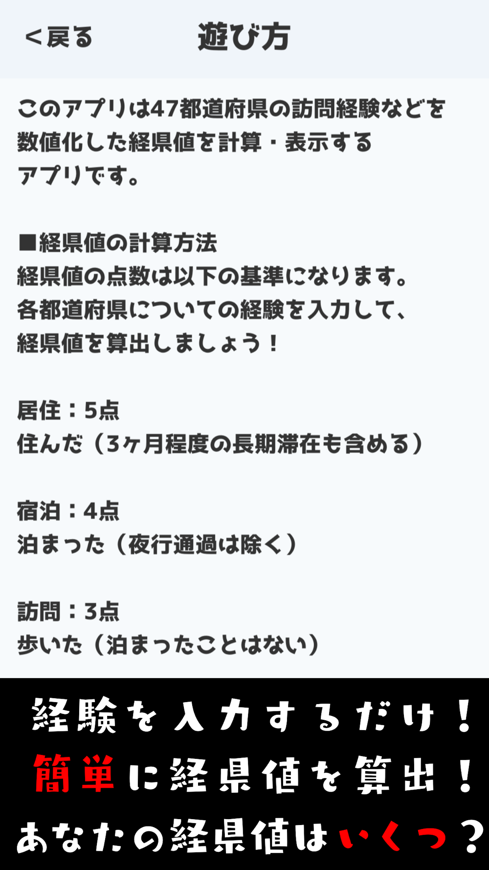 経県値 けいけんち Free Download App For Iphone Steprimo Com 経県値 けいけんち Free Download App For Iphone Steprimo Com