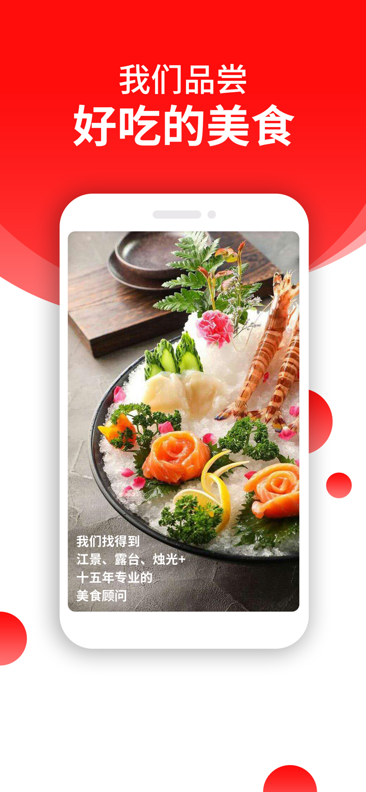 订餐小秘书 - 提前预约餐厅订座 screenshot 2