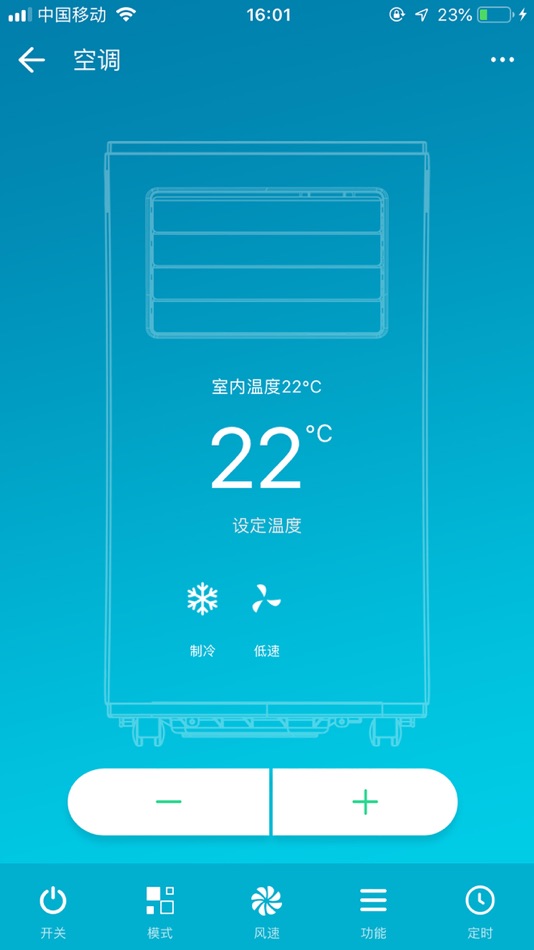 #2. 万宝移动APP (iOS) Ved: 金鸿盛电器有限公司
