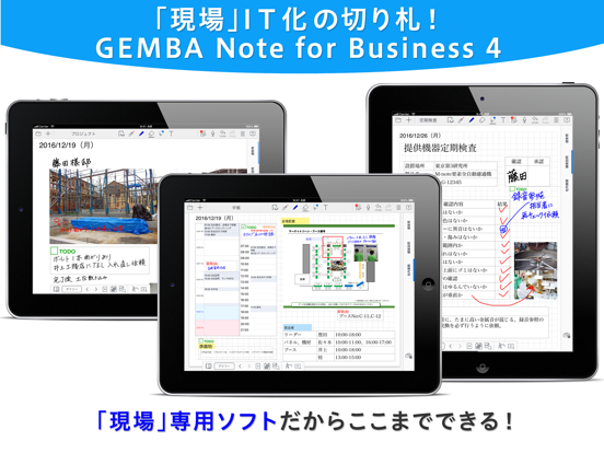 Screenshot #4 pour GEMBA Note for Business 4