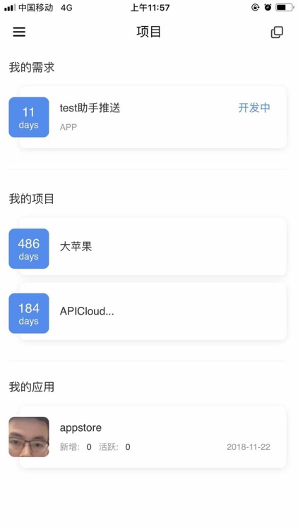 APICloud助手