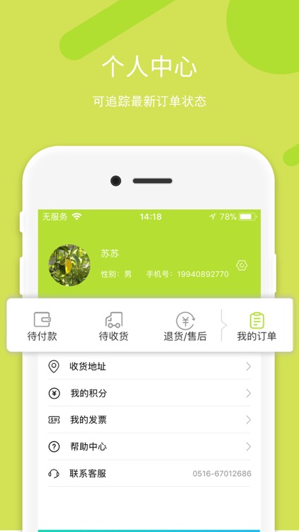 苏乐滋 screenshot-4