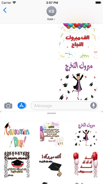 ملصقات تهاني النجاح‎ screenshot-5