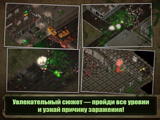 Скачать игру Zombie Shooter - Заражение