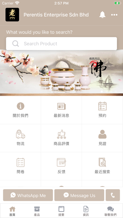 老字号神料 screenshot 2