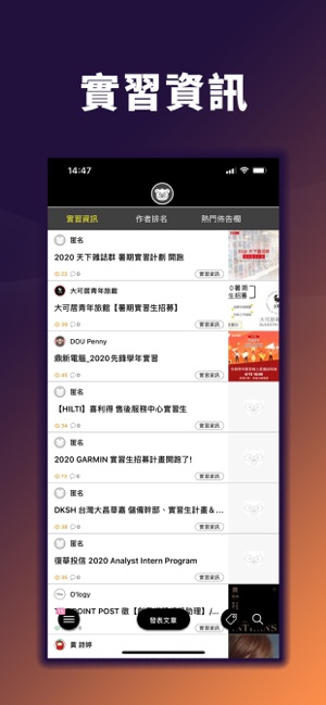 Blink佈告欄-職場學習都在這(圖2)-速報App