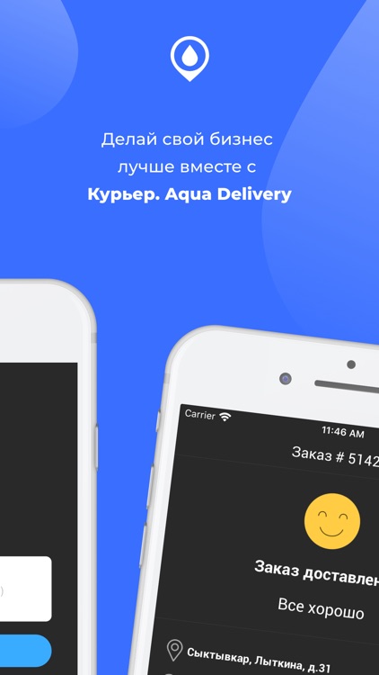 Курьер Aqua Delivery screenshot-3