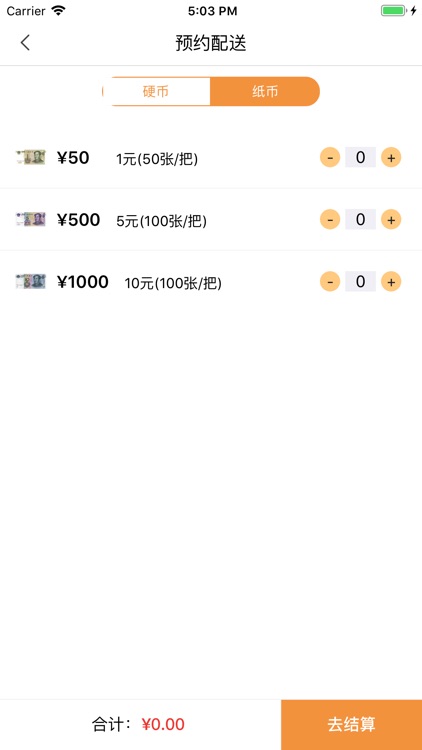 零钱站-智慧生活新选择