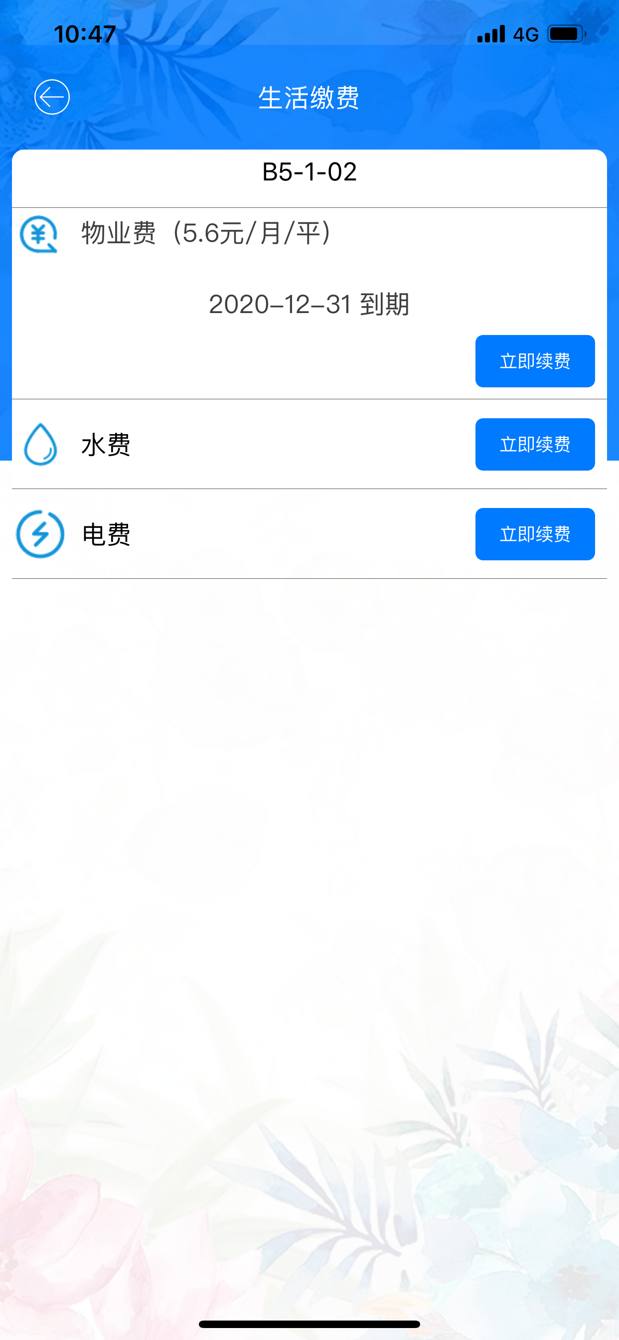 时分•亚龙湾 screenshot 3