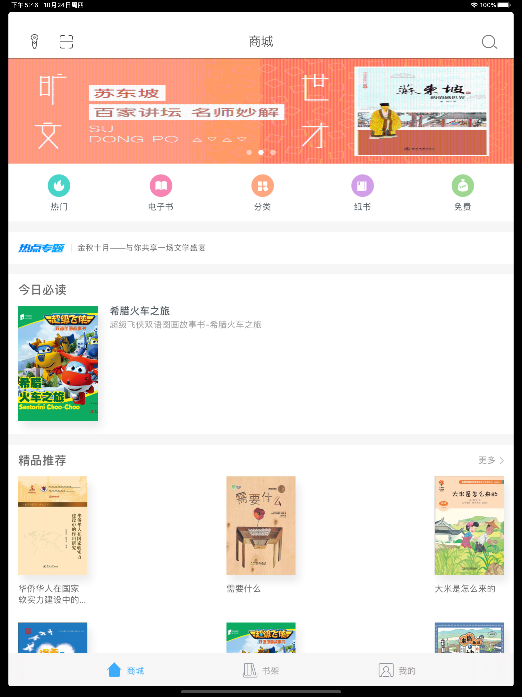 泛媒阅读