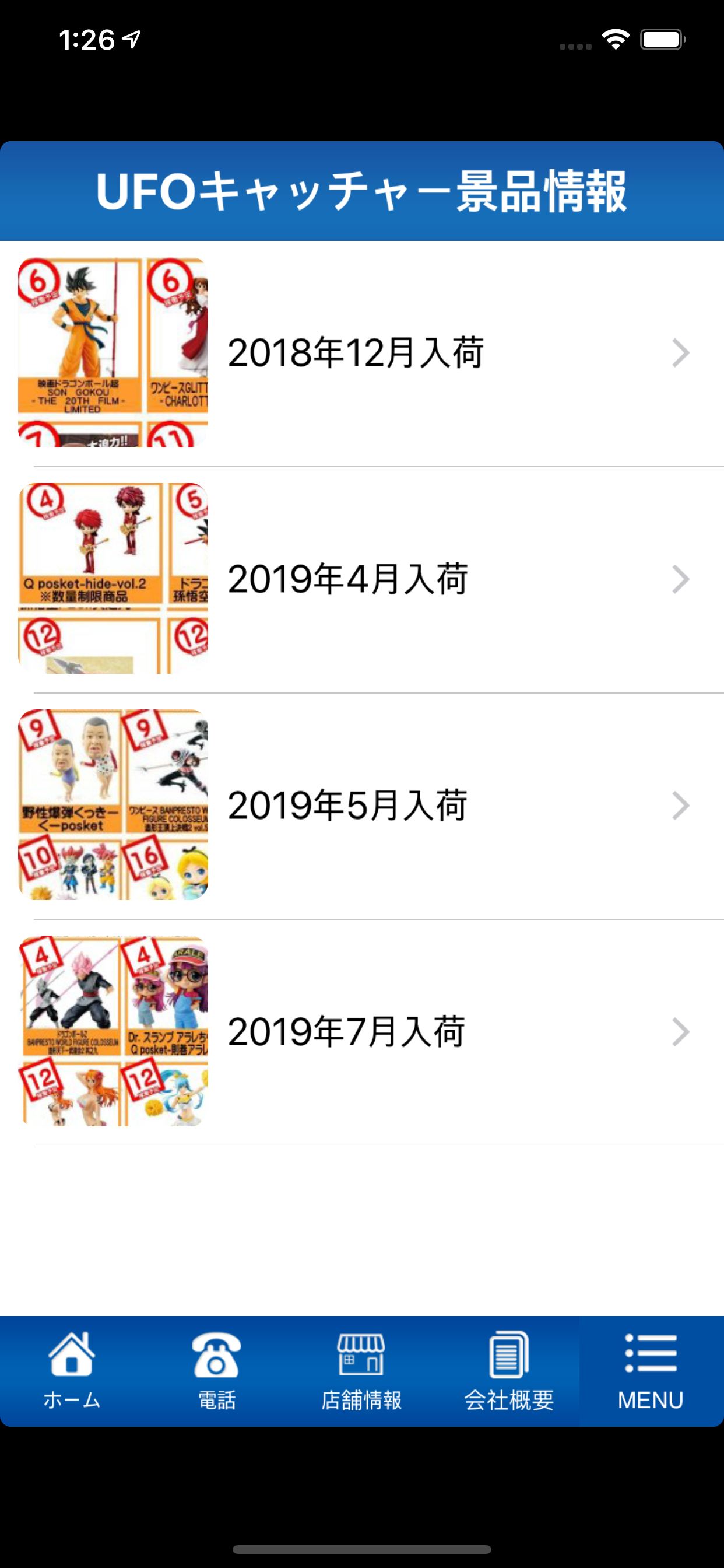 船橋鑑定団 千葉鑑定団船橋店