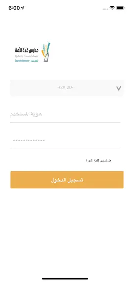 Game screenshot حافلتي مدارس قادة الأمة apk