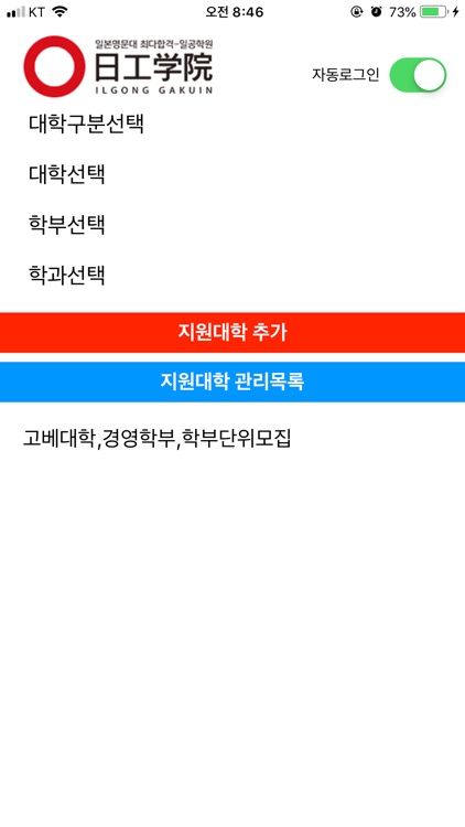 일공학원앱 screenshot-5