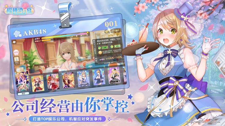 樱桃湾之夏-AKB48正版授权