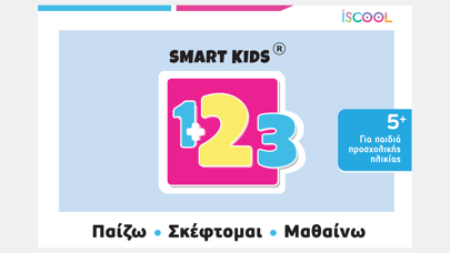Screenshot #1 pour Smart Kids 123 για παιδιά 5+