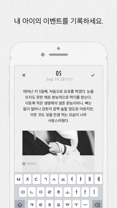 Screenshot #2 pour 1095Days - 육아일기