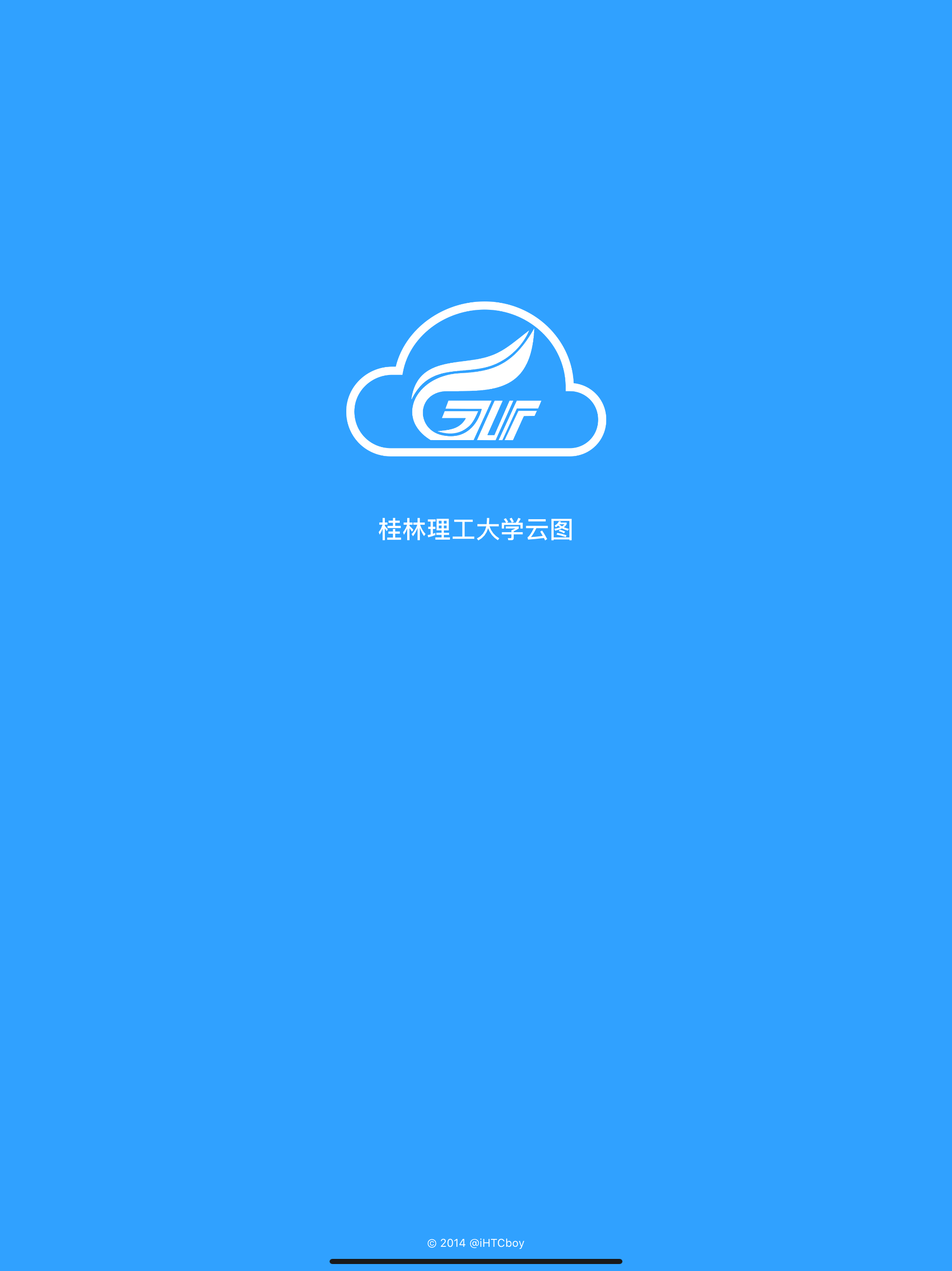桂林理工大学云图——云就在“途”上！
