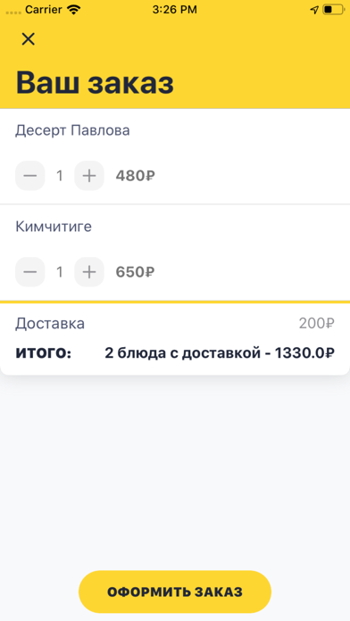 Screenshot #3 pour HiFood