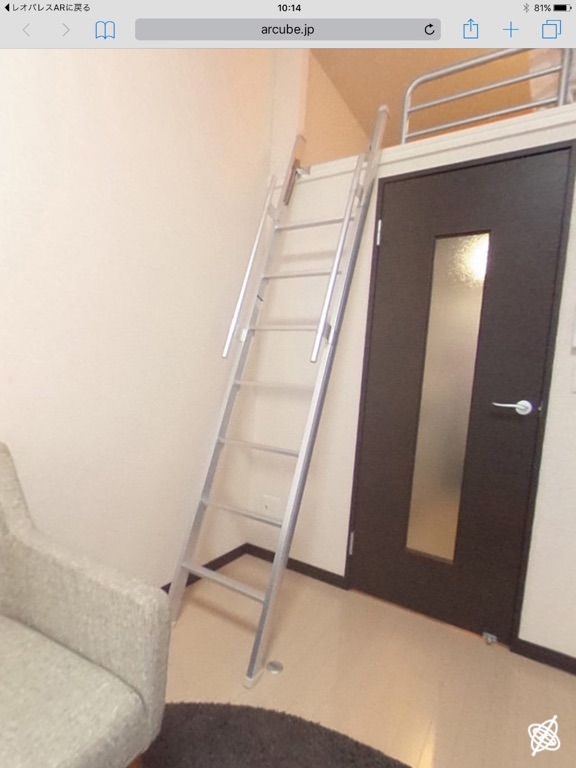 Screenshot #6 pour レオパレスAR