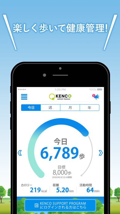 KENCO SUPPORT PROGRAM アプリのおすすめ画像1