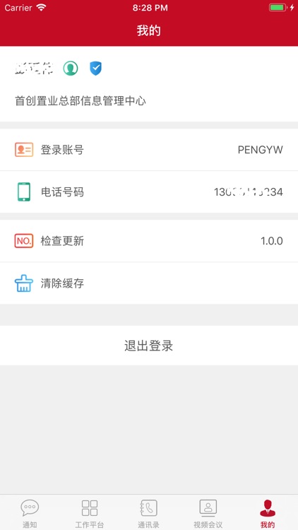 置业云共享平台