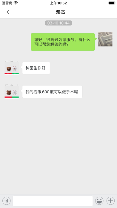 多爱医生端 Screenshot