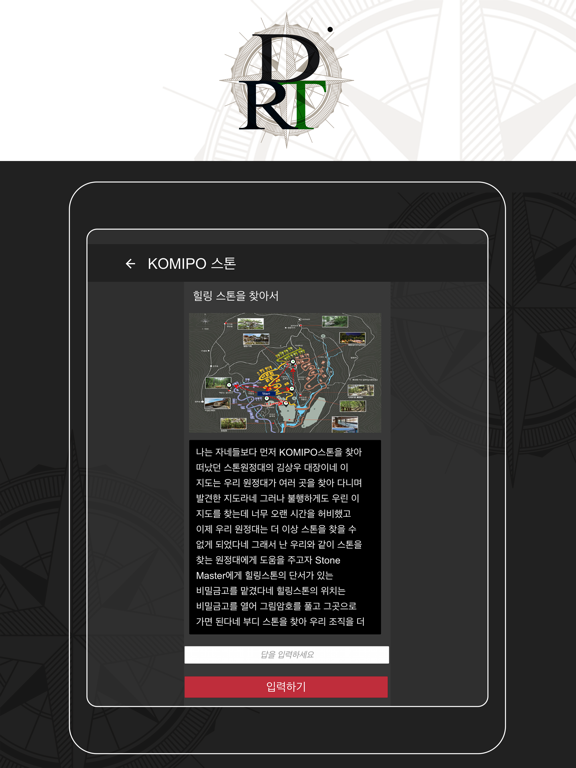 Screenshot #5 pour Digital Realtrip