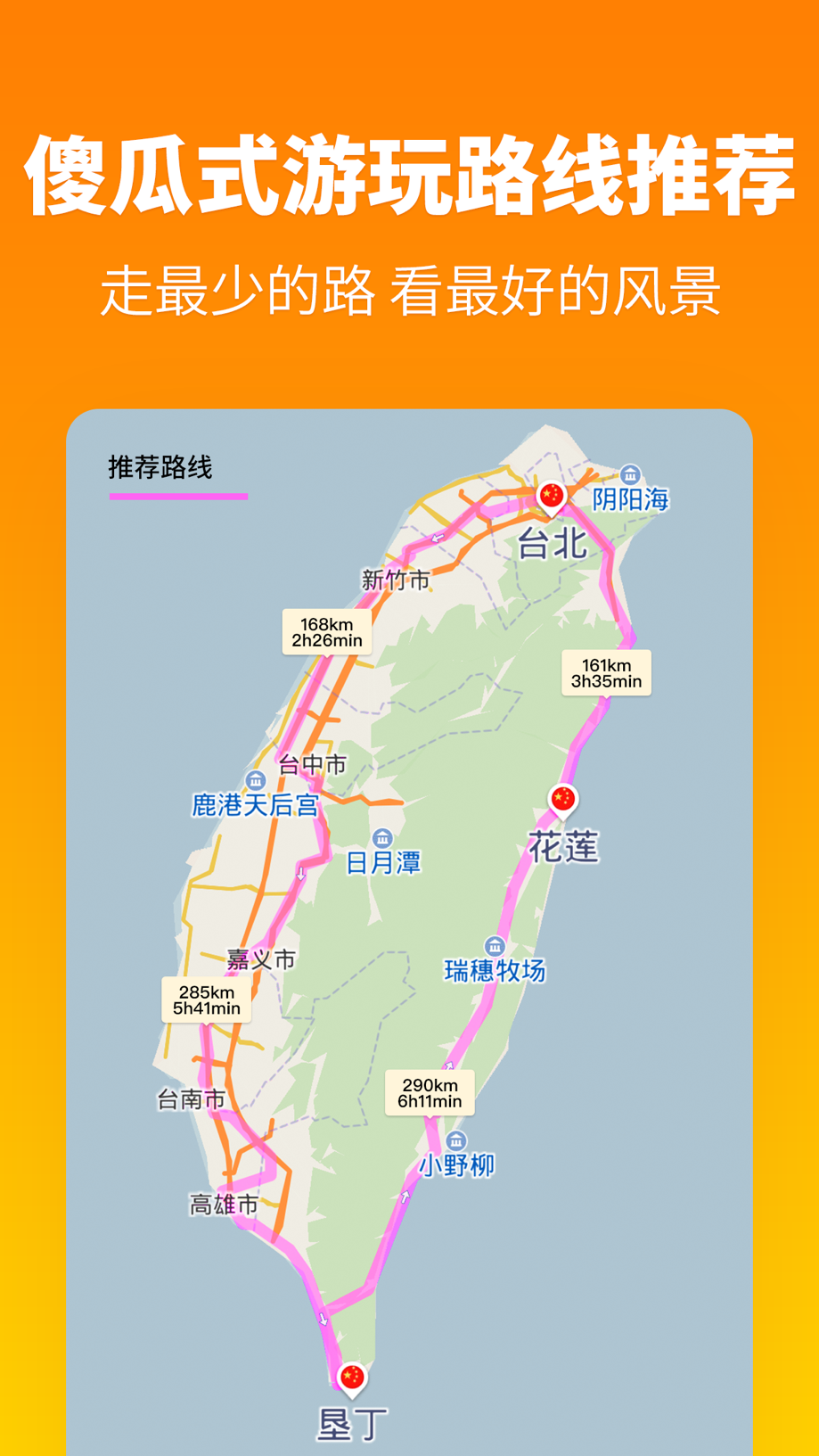 探途离线地图 截图