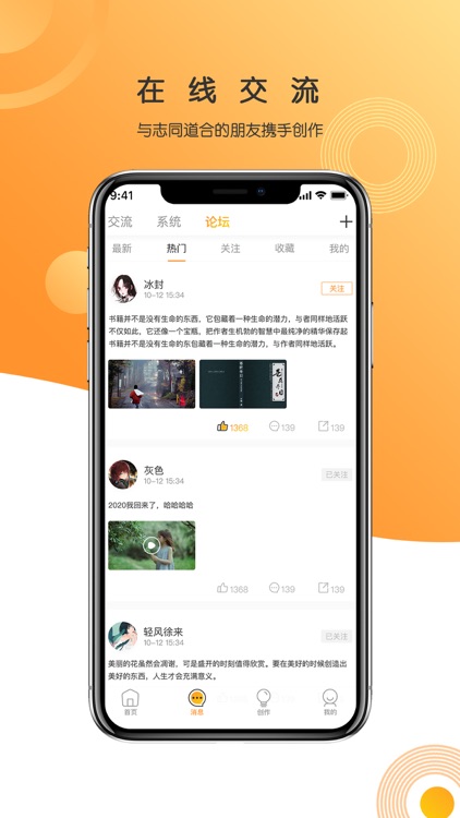 万象创作 screenshot-5