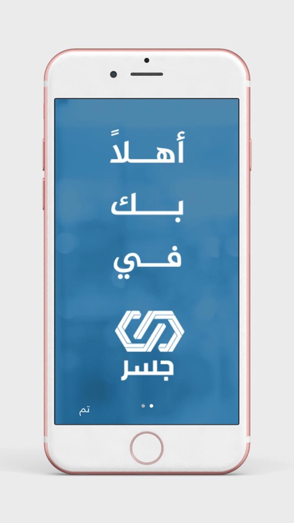 تطبيق جسر GSRApp