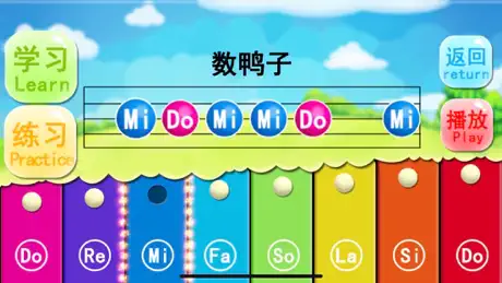 益智早教弹钢琴-学习基础乐器游戏