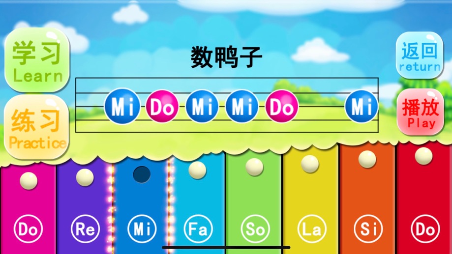 益智早教弹钢琴-音乐启蒙钢琴游戏 截图