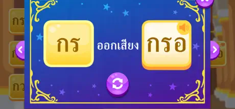 สนุกกับอักษรนำ คำควบกล้ำ