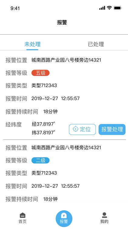 分布式光纤振动监测平台