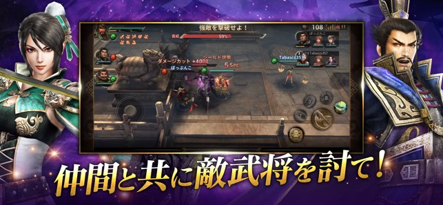 真・三國無双 斬 Screenshot
