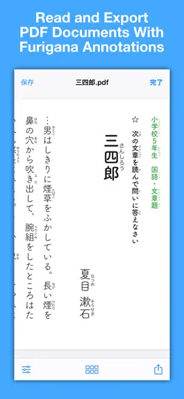 Game screenshot Furigana PDF apk