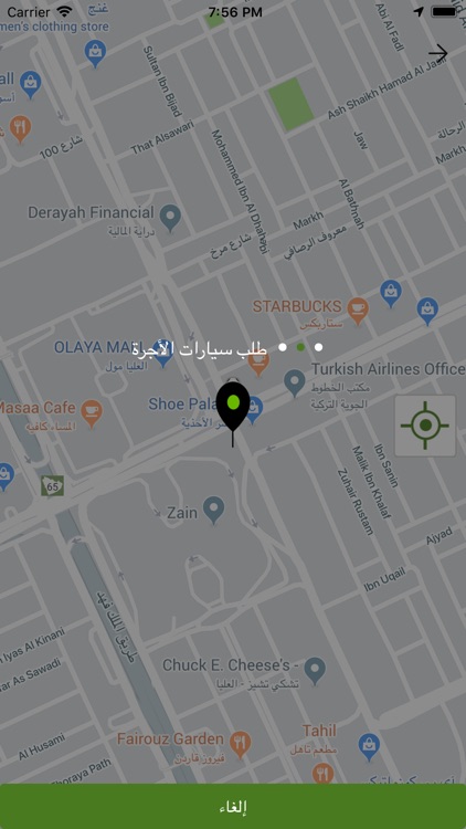 أمان (الركاب)