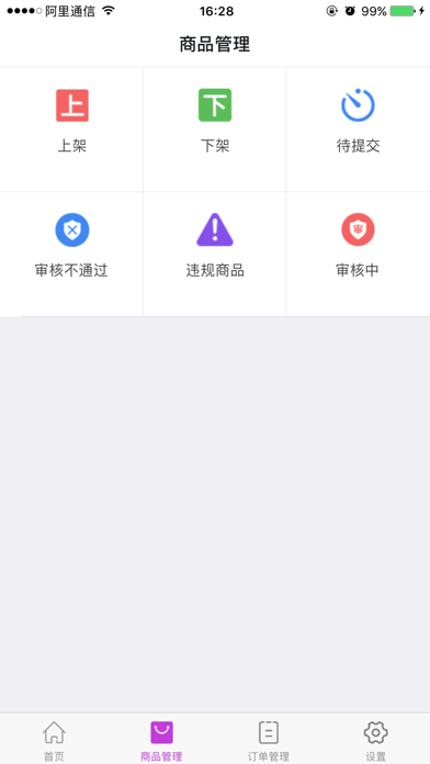 桂银乐购商户 Screenshot