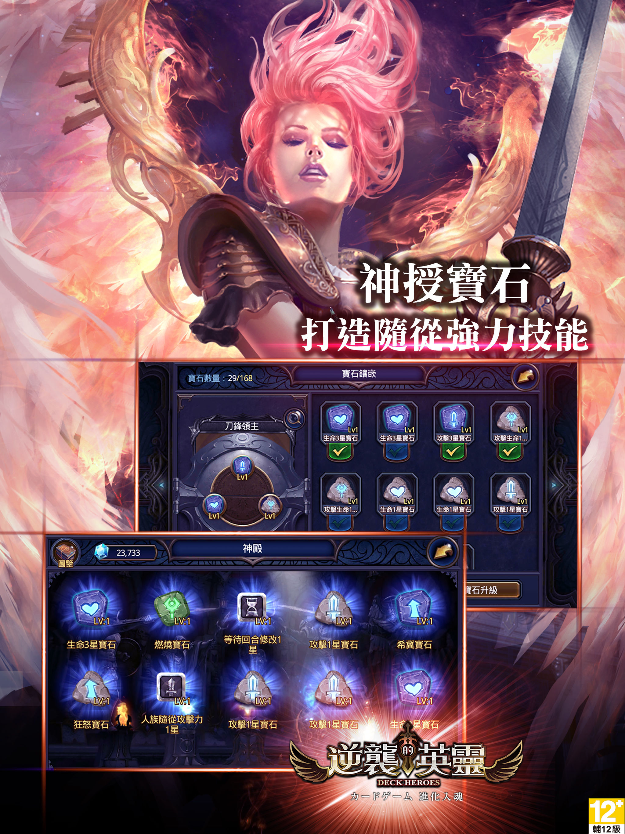逆襲的英靈(卡王爭霸)