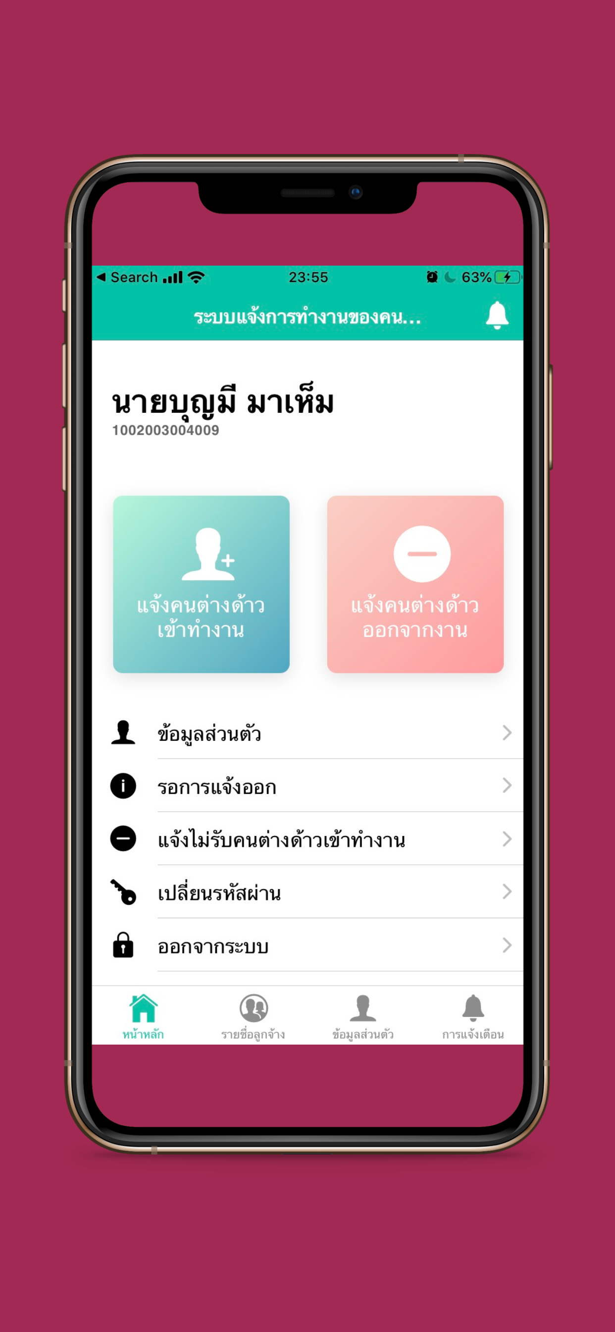 E-Inform