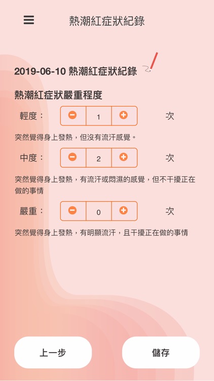 我的紅蘋果日誌 screenshot-3