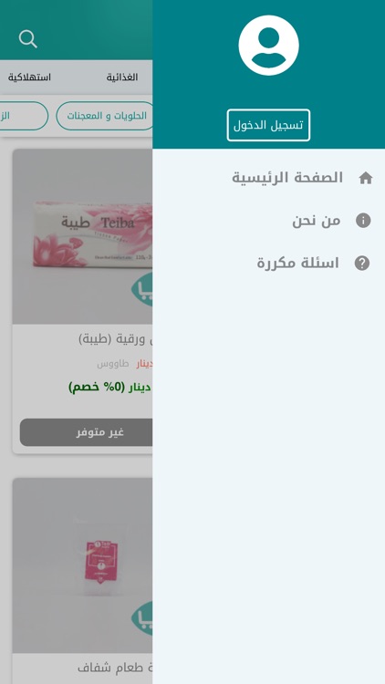 ايمول screenshot-6